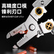 Shengda wire stripping pliers, special pliers for electricians, wire pulling pliers, multi-functional wire stripping pliers, wire cutting pliers, 7-inch TPR handle