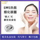 Maigeli Eye Beauty Device Eye Beauty Device Mikro-Strom Heißkomprimierung Augenschutzgerät hellt dunkle Kreise Augenmuster Mini-Kapsel Valentinstag Geburtstag Geschenk an meine Freundin und Frau White