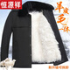 Hengyuanxiang middle-aged and elderly fur integrated wool cotton jacket plus velvet thickened warm cotton jacket for men and fathers sheepskin coat nikon long wool liner wool liner plus cotton sleeves 3XL 135-165Jin Jin equals 0.5kg light luxury high-end cotton clothing