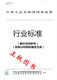 
JB/T 14068-2022 Fluid ice machine