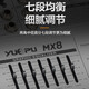 Yuepu MX8 professional 8-way mixer stage sound card home live broadcast 6-way 12-way outdoor performance large-scale balanced stereo computer with reverb effector USB Bluetooth 6-way professional mixer - standard configuration