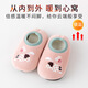 Youqi baby floor socks autumn and winter velvet thickened children's toddler shoes baby indoor non-slip bottom insulation soft bottom shoes and socks