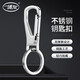 BO YOU 304 thick stainless steel keychain car keychain hook pendant keychain men's high-end keychain ring classic model A5952
