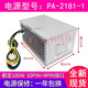 Delta's new Lenovo 10-pin power supply PCE027 Huntkey HK280-23PP universal PA-2181-1 180W power supply suitable for 180W 10-pin LITE-ON PA-2181-5