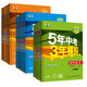 
[Kyokuang Sufa Tomorrow] 2024 New Five-Year High School Entrance Examination Three Years Simulation Seventh Grade Second Volume Biology People's Education Edition Five-Year High School Entrance Examination Three-Year Simulation Simulation Seventh Grade Second Volume Synchronous Examination Test Book Test Paper 14381**0