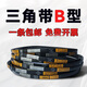 Rui Dad B-Typ-Dreiecksgürtel B787 B800 B813 B830 B838 B850 B864 B880 B889 B900 B787