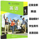 正版新书英语基础模块1学生用书含验证码 教师用书 练习册 指导全套  十四五职业教育国家规划教材外语教学与研究出版社 英语基础模块1 自选 学生用书 9787521324570