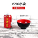10个密胺汤碗仿瓷黑红碗面碗火锅酸辣粉碗麻辣烫碗反口韩式碗1个 5009黑红10个装7cm