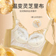FR.YH.ZH中脉内衣金绷带精油蕾丝显大防下垂聚拢调整型女刺绣内衣9717 香槟色 40 /90 ABC通杯