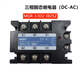 CLCEY美格尔MGR-3 032 3840Z三相固态继电器40A60A100A120A150A MGR-3 032 3890Z 90A