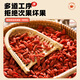 [New Lotus Changshenghe Customized] Wolfberry (Exportnote) Schwefelgehalt 0 Natriummetabisulfitinhalt 0 chinesische Kräutermedizin Authentische GMP mit Qualitätsinspektion [RAGE -Rezept] 250g