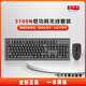Shuangfeiyan Shuangfeiyan (A4TECH) 3100N wireless mouse and keyboard set waterproof office home keyboard and mouse black wireless