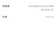 Xushan Swanqinshan Total Dongfeng Peugeot 308 408 5008 4008 Citroen Tianyi C5 0W30 Vollöl Motoröl 4L