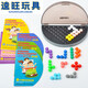 Intelligence Pyramid Development Intelligence Magic Bead Children's Logical Thinking Training Toys's Children's Day Gift Intelligence Magic Bead 6 Livres (1348 Questions E-Book)