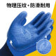 劳保手套优耐保A698耐磨防滑透气防水乳胶压纹工地建筑劳动男  均 星宇优耐保A698_12双_大号