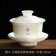 Shangyanfang tureen teacup single mutton-fat jade white porcelain ceramic tea set for one person to make tea with kung fu three talents tureen set 1 meditation - white porcelain gilded round rong tureen