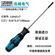 
Phoenix screwdriver, one-shaped cross plum blossom insulated Phoenix terminal, special for secondary wiring, SZF1-0.6 SZS-0.6*3.5VDE, item number 12126
