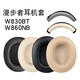 Wanfusheng Wanderer W830BT 860NB Pro H840 841p K830 G10 G3 Крышка для наушников STAX S3 [W860NB] с защелкой ушной крышкой + набор для замены набор головки