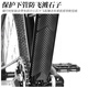 
LeBYCLE mountain road bicycle sticker rhino leather frame carbon fiber protective film front fork sticker modification decoration sticker PVC transparent [buy 2 get 1 free]
