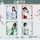Banda Bear White Snake Fusheng фигура Bai Suzhen Xiaoqing Baoqing Housekeeper's High-kings и древний стиль Полный набор Photo Photo Transpant Card H1479-Xiaoqing [6.8+8.5]