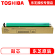 
Toshiba (TOSHIBA) original toner cartridge sleeve drum core carrier 2618A/2518A-5018A/2508A-5008A single drum core