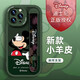 【迪士尼授权】苹果系列手机壳iPhone14Promax手机壳15plus卡通12小羊皮新款腕带13 小胖妞红色X1483迪士尼 iPhone14ProMax