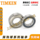 铁姆肯TIMKEN原装进口美国轴承6211 6212 6213 6214 6215 6216 其 其他 6216[RS胶密封]