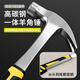 Zhengqi claw hammer integrated hammer head hammer woodworking special mini small hammer hammer household hammer multi-functional tool