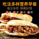 Weishi [SF Cold Chain] Laotongguan flavored meat buns, thousand-layer cakes, hand-gripped cakes, sesame seed pancakes, scallion pancakes, Tongguan cakes 105gx20 pieces 2100g