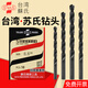 Huili custom drill bit 2.55 twist drill 5.55/3.25/3.05/2.15/2.25/3.45/2.05/3.45/4 2.55 10 pieces