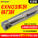 XMSJ快进给铣刀杆EXN东芝款LNMU0303双面铣刀片ASM立铣刀杆MFH03R刀盘 姜黄色 EXN02R13M12803T