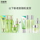 Pechoin Water Milk Set Tender and Really Beautiful Gift Box Facial Cleanser Essence Water Milk Eye Cream Facial Cream 520 Gift Two-piece Set [Essence Water + Essence Cream]