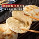 潼味坊老潼关风味肉夹馍千层饼胚手抓饼皮烧饼葱油饼潼关饼 潼关饼110gx20个 2200g