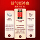 
Gubentang donkey-hide gelatin Astragalus oral liquid 90 pieces * 10ml nutritional products for nourishing qi and blood for women