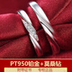 Yujingji Light Luxury High Quality Platinum Men's Ring Moissanite 950 Plain Ring Pair Ring Korean Style Men's Platinum Women's Ring (Closed) Please note the number
