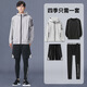 NIUKAILE sports suit quick-drying windbreaker men's jacket casual windproof and rainproof spring and summer running fitness loose sports student four-piece sports set sports without restraint L