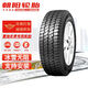 
Kuisen Chaoyang snow tire 155 165 175 185 195 205/55/60/65/70R13R14R15R1 15565R13