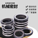 机械密封件水泵密封109/MB1/MG1-25-35水封轴封合金管道泵密封圈 10975合金对合金