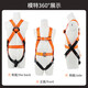 Luokeyan five-point safety belt, high-altitude working safety rope, full-body anti-fall national standard, double small hook 1.8m buffer bag, Beijing warehouse flash delivery