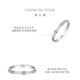 Chow Tai Fook Simple Geometric PT950 Platinum Ring Girl Birthday Gift PT163142 No. 14