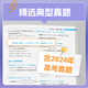 2025新版数学真题分类狂刷+基础2000题蔡德锦物理基础1200题铭哥物理张梅化学1300题李林生物基础1000题育甲高考一轮二轮复习资料 全国通用 【推荐3本】数学+物理+化学