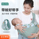 
Yumeizhen (YOUMEIZHEN) Japanese baby holding artifact Liberation of hands baby going out horizontally hugging waist stool turban newborn baby strap front hugging style matcha green (cloth style) single size