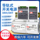 Yue Changsheng war rudder rail-type switching power supply DRH-60W120W DRT-240W 380V to 24V 12V DC output DRT-240-2424V10A