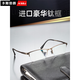 Cyxus Anti-Blue Light Reading Gafas Imported Titanium Frame Ultralight Alta definición Men ancianos Gafas de marca Old Light Technología alemana Tecnología alemana de alta gama/Marco de titanio importado/150 grados/Recomendados 50-54 años de edad