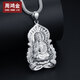 Zhou Hongjin Platinum Guanyin Pendant Platinum Men's PT950 Platinum Pendant Simple Fashion Platinum Pendant Men's Platinum Chain Approximately 13.2 grams
