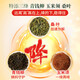 Beijing Tongrentang Qingqianliu Corn Scarf Mulberry Leaf Tea Lower I sugar high tea pressure high tea fat high orange peel Puerar root independent water health tea 1 box * 30 packs