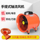 Suitable for portable axial flow fan 220V mobile exhaust fan exhaust duct fan tunnel industrial explosion-proof marine 800MM (32 inch) mobile fan + 10m air duct