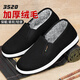 3520 old Beijing cloth shoes men's velvet warm winter cotton shoes thickened waterproof elderly father's shoes non-slip soft sole shoes black velvet thickened buy one size larger 41 velvet thickened buy one size larger