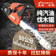 Wuyang Honda Wuyang Honda chain saw high-power gasoline saw logging saw household easy-start imported electric chain saw professional chain saw high configuration with 2 imported chains