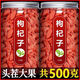 Erya Bening Xia's authentic and special first-class wolfberry farmer natural red wolfberry dry no-washing water and tea new products wolfberry soaked water soaked wine soaked tea soup ingredients health tea drink gifts Selected first-class fruit 100g bags